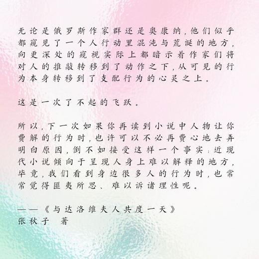 《与达洛维夫人共度一天》普通版&特殊版任选 商品图7