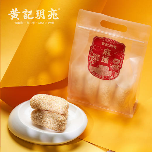 广西老字号黄记玥亮 一马当先麻通新春礼盒 麻枣蓼花糖点心 春节送礼 750克/盒 商品图4