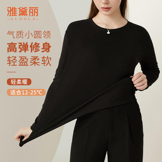雅黛丽打底衫女圆领修身显瘦百搭白色上衣秋冬2025新款高弹透气女 商品图1