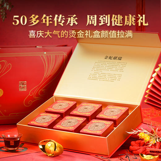 澜沧古茶2025年生肖茶金蛇献瑞普洱茶熟茶熟普方片礼盒装240g（4g*60片） 商品图2
