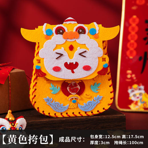 【亲子互动，趣味手作~DIY手工制作蛇年挎包】元旦手工diy材料包 新年福袋挂件 蛇年装饰挂饰 儿童小礼品 春节礼物-QQ 商品图8