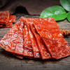 天喔Q猪原味猪肉脯58g【by仅工作日安排发货】 商品缩略图0
