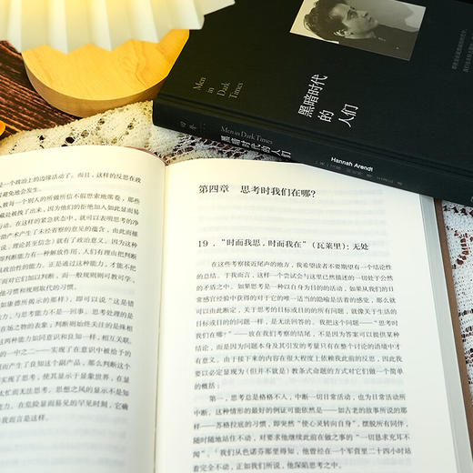 【再版】阿伦特作品（2本）：《黑暗时代的人们》《心灵生活》（美）汉娜·阿伦特 著 商品图7