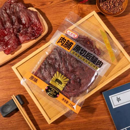 全家福原切后腿肉脯原味/黑椒味235g 肉感十足地道风味 058981/058982 商品图4