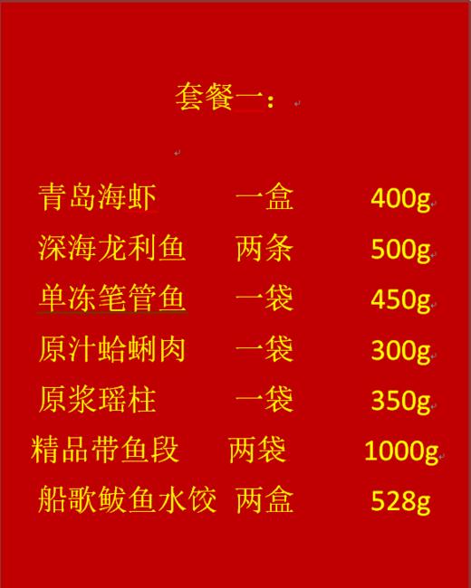青岛海鲜礼盒海鲜大礼包过年送礼年夜饭青岛海鲜高档礼盒 商品图5