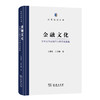 金融文化(国家治理丛书) 商品缩略图0