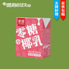 菲诺零糖小椰乳200g (Z) 商品缩略图0
