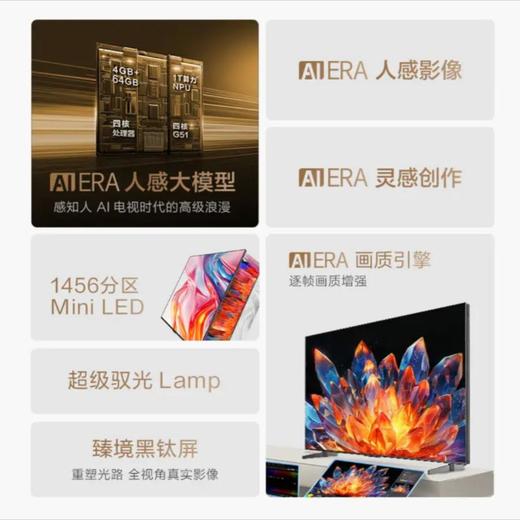 康佳75R8S液晶电视 商品图2