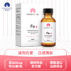 童年故事 儿童成人铁滴剂 Fe 蔬菜汁饮液30ml 饮液 商品缩略图0