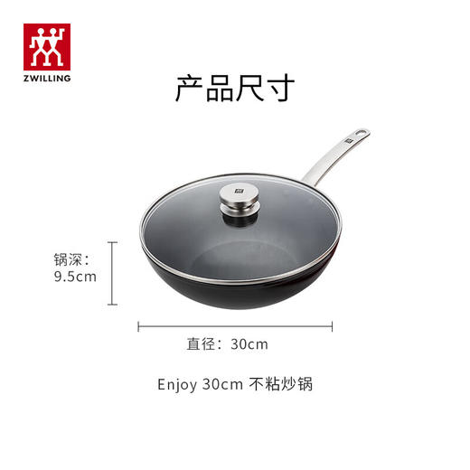 双立人  Motion L中式炒锅30cm+硅胶铲 商品图1