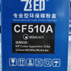 【DZ】飞印CF51系列碳粉盒适用于HP Color LaserJet 154a/154nw/M1 80n/M181dw 商品缩略图1