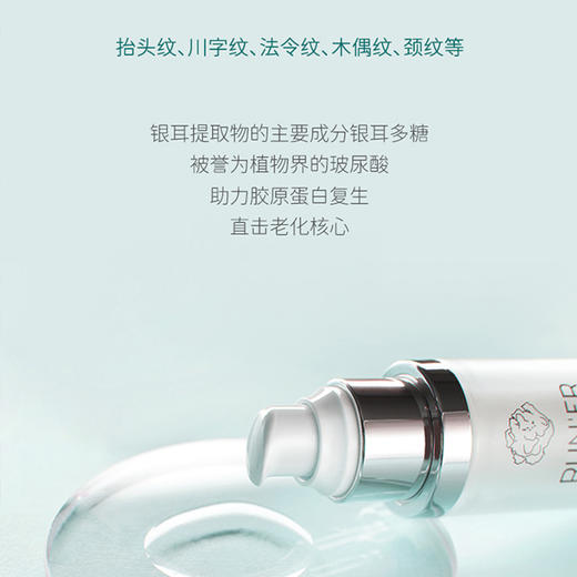 裕德源通江银耳润耳原液30ML 商品图3