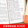 水浒传原著正版完整版小学生版青少年版五年级下册必读的课外书快乐读书吧推荐老师三四六年级书目白话文儿童版人民文学教育出版社 商品缩略图3