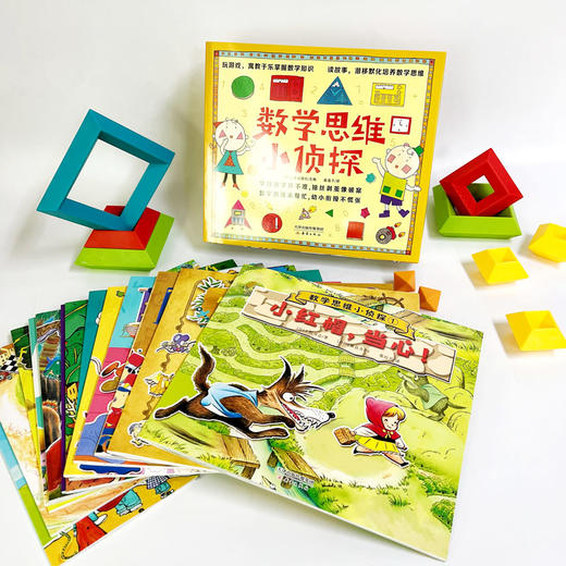 数学思维小侦探(全13册+2本期刊+7张游戏贴纸) 商品图1