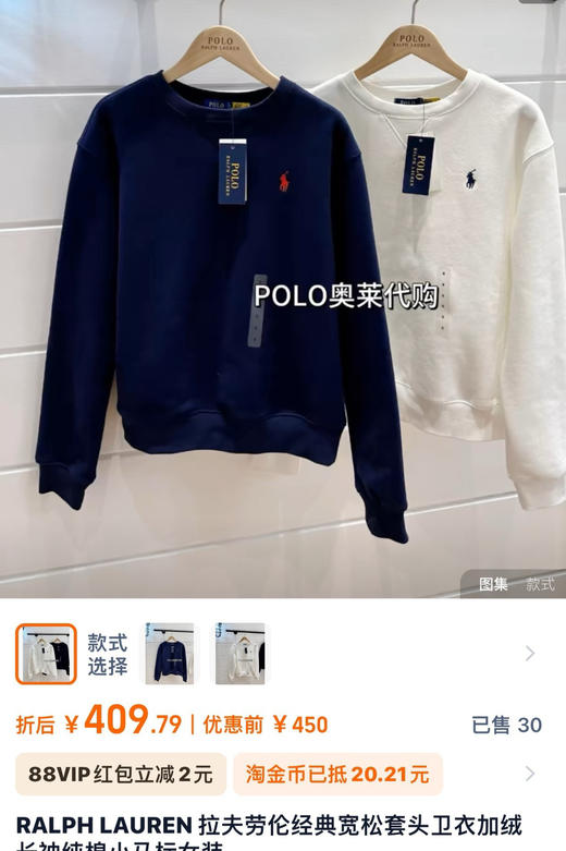 【断码捡漏】 加绒卫衣 RL 拉夫刺绣小马 圆领加绒卫衣 商品图3