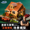 Jada佳达速度与激情电影片段巴西住宅铁路竞速场景合金车压铸微型玩具 商品缩略图0