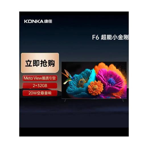 康佳65F6A液晶电视 商品图0