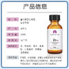 童年故事 牡蛎橙复合饮液 锌Zn 30ml 儿童成人液体锌 商品缩略图3