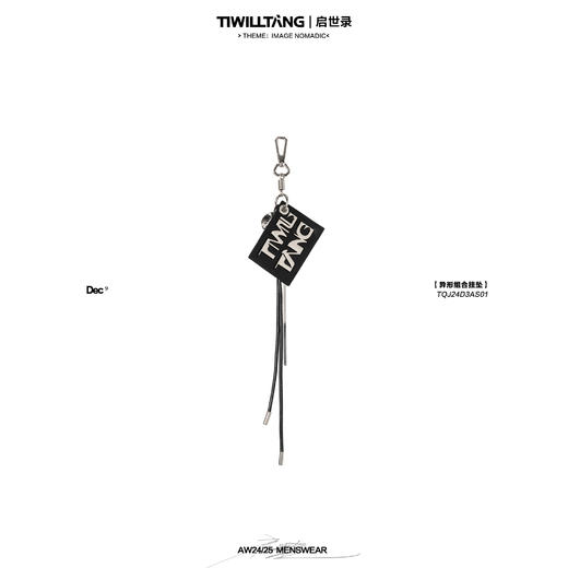 启世录TIWILLTANG“墨影重域”多材质碰撞异形组合挂坠 商品图0