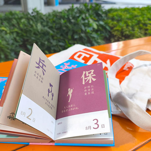 【代发】小象汉字日历2025年日历 新年书本日历 商品图7