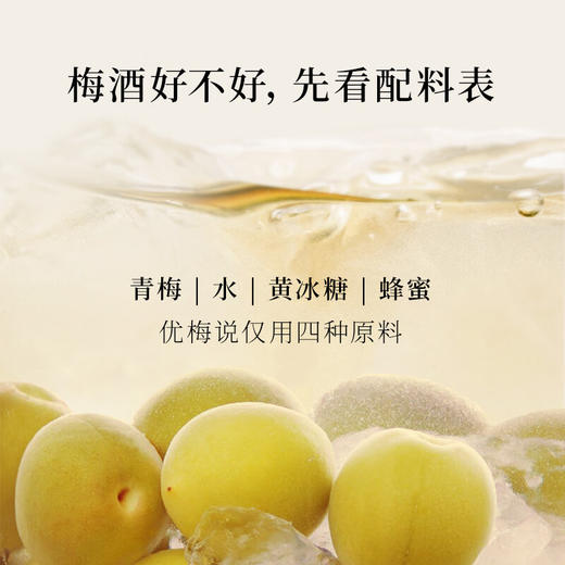 优梅说青梅酒 （配 2 个酒杯）250ml 商品图4