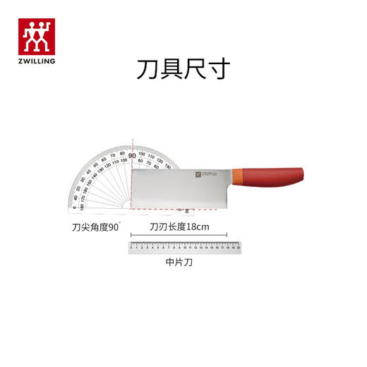 双立人  Zwilling Now S 中片刀 商品图1