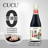 【到手2瓶】CUCU有机原醋 500ml*2瓶 零添加 古法酿制 醇厚香浓 商品缩略图1