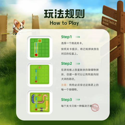 Smart Games 狗狗障碍赛 桌面游戏 适合年龄7岁+ 比利时 SG451 商品图4