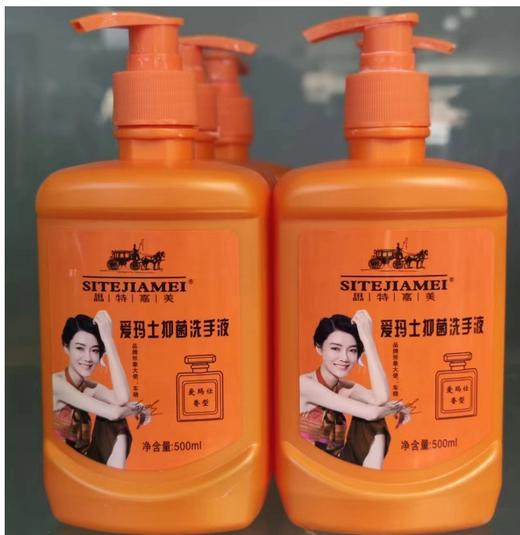 洗手液 商品图0