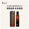 【Rasi艾地苯精华水】一抹去皱 商品缩略图1