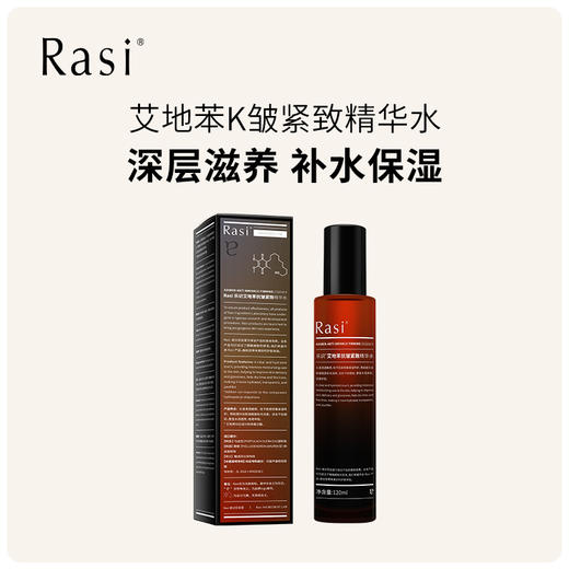 【Rasi艾地苯精华水】一抹去皱 商品图1