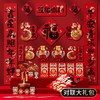 2025春节蛇年春联对联大礼包过年门联福字窗花红包套装 商品缩略图1