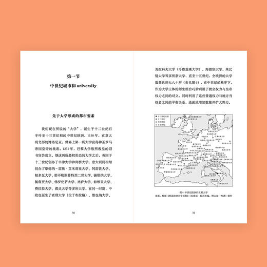 《何谓大学》大学是让人与人、人与知识不断相遇的媒介 读库 吉见俊哉 商品图1