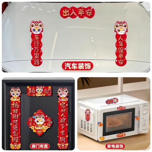 72件套磁吸对联2025蛇年入户大门春联冰箱贴过年新春联新年装饰品 商品图2