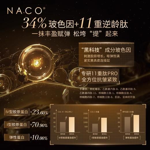 【老客专属福利】玻色因多肽紧致抗皱面霜48g（赠送同款面霜）+精华液 商品图3