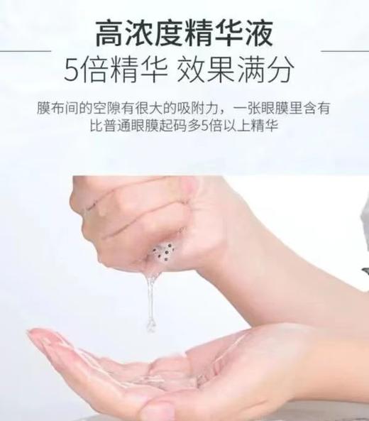 EISA RUI肌肽磁石御龄眼膜 商品图13