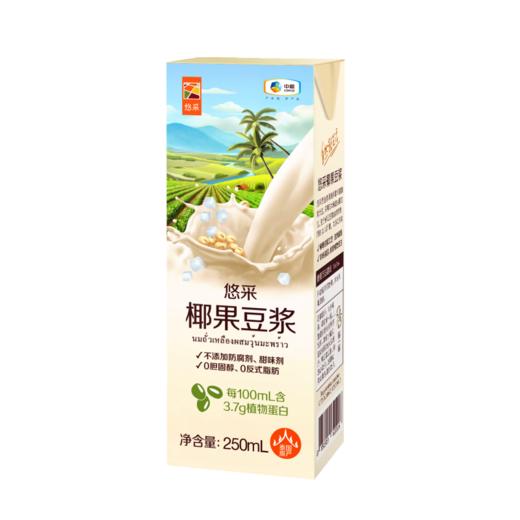 【特惠保质期到2025-10-23到期介意慎拍】中粮悠采椰果豆浆250ml*12盒/提 商品图6