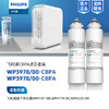  Philips/飞利浦WP4181/WP4232净水器第一节滤芯WP3978(CBPA)两支 商品缩略图0