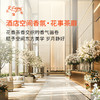 酒店空间香氛·花事茶靡 植物香氛 精油香氛设计定 制 大篷车精油 商品缩略图0