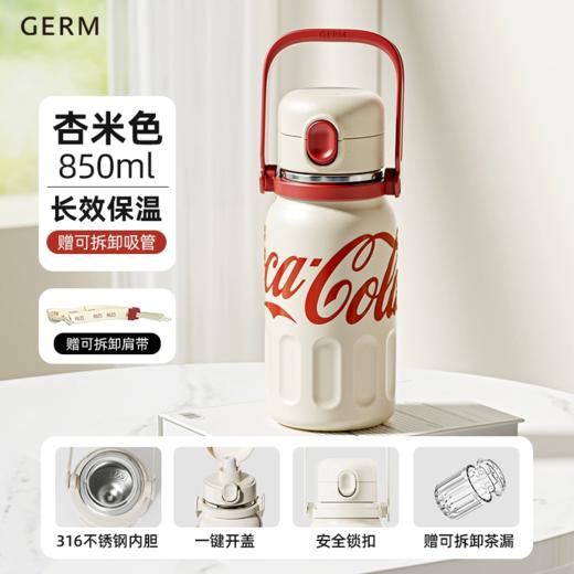 GERM格沵可口可乐联名款弹跳律动保温杯 AY 商品图3