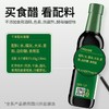 千禾零添加糯米香醋精酿500ml（新老包装随机发） 商品缩略图2