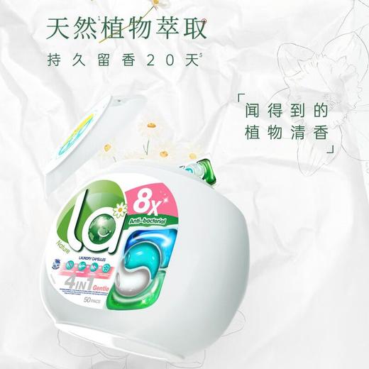 La天然4合1洗衣凝珠 商品图3