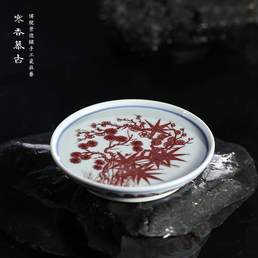 寒香慕古釉里红松竹梅盖置 商品图1