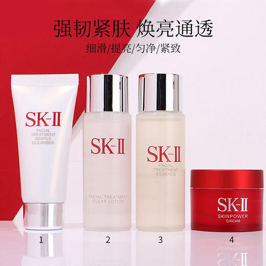 【一口价】SK-II 中样四件套（洗面奶20ml+清莹露30ml+神仙水30ml+面霜15ml） 商品图3