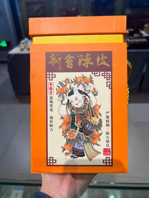 新会陈皮丝2015年 商品图1