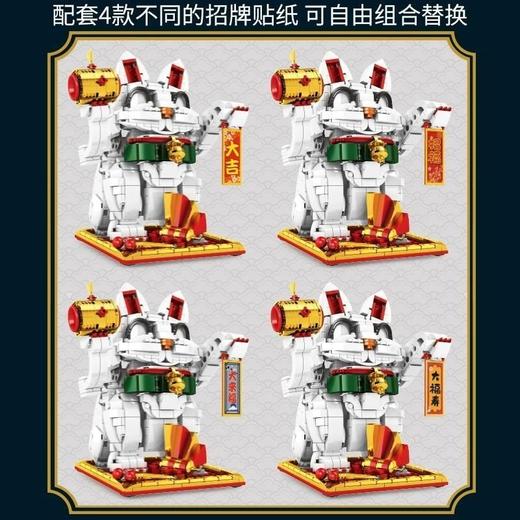 森宝积木 升级版 722颗招财进宝猫高颜值儿童益智拼装积木礼物 商品图1