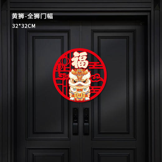 【新年大吉，万事如意！】2025蛇年春联新年春节立体卡通对联 过年室内家用国潮氛围装饰品-QQ 商品图6