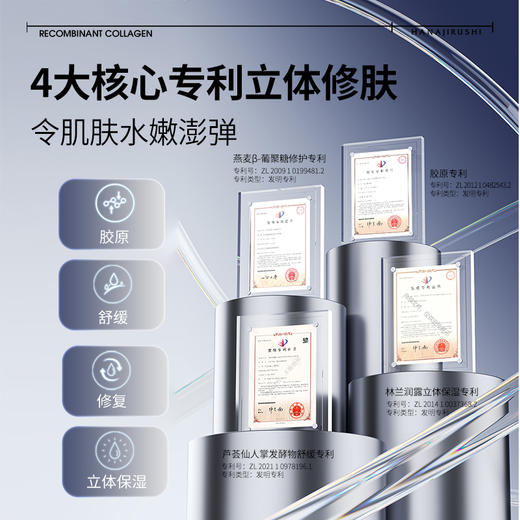 花印重组胶原蛋白淡纹修护精华霜30g （电商版） 效期27年 商品图6