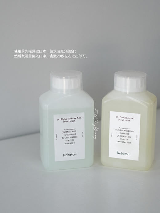 清新口气更亲近 Nobaton诺巴顿农场菌改菌漱口水500ml 果酸/乳香 植物精油洁净牙齿 商品图3