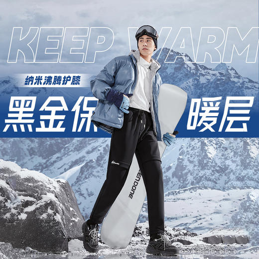 黑色加绒加厚沸腾裤 男女三防运动冲锋裤（4-1202） 商品图2